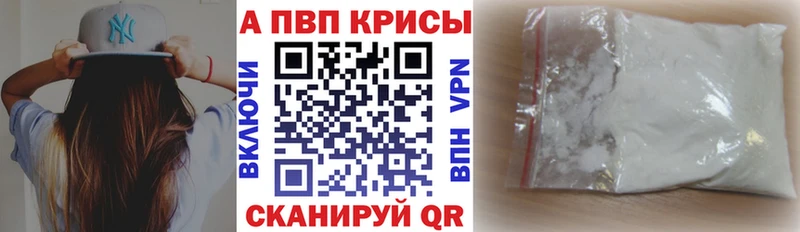 А ПВП VHQ  как найти закладки  Аргун 