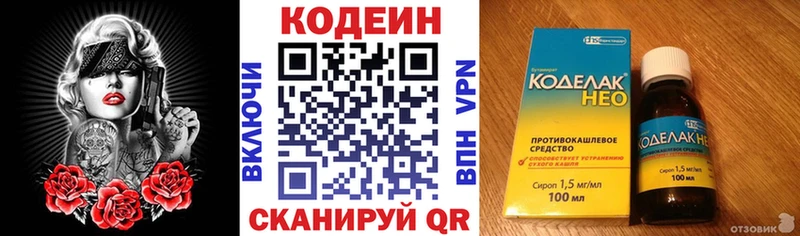 Кодеиновый сироп Lean напиток Lean (лин)  Аргун 