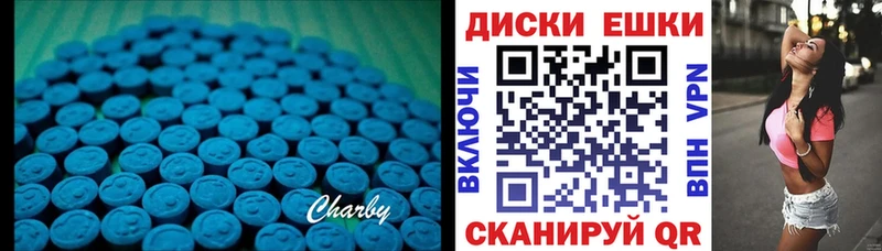 Ecstasy круглые  Аргун 