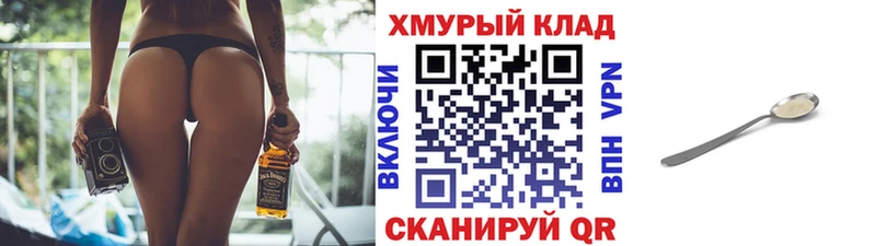 Героин белый  blacksprut ССЫЛКА  Аргун 