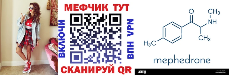 МЕГА рабочий сайт  магазин  наркотиков  Аргун  МЯУ-МЯУ мука 